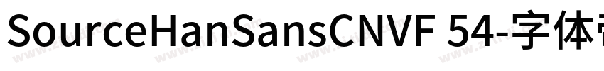 SourceHanSansCNVF 54字体转换